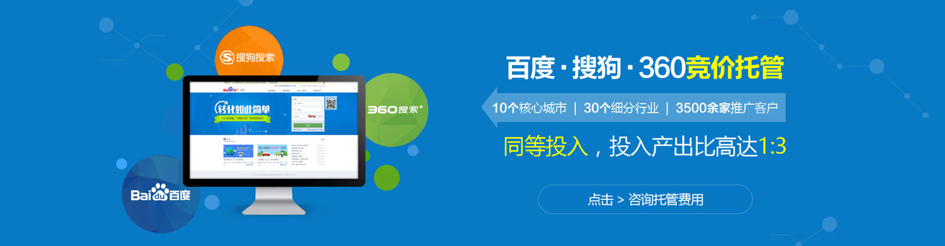 合作如何百度推广
